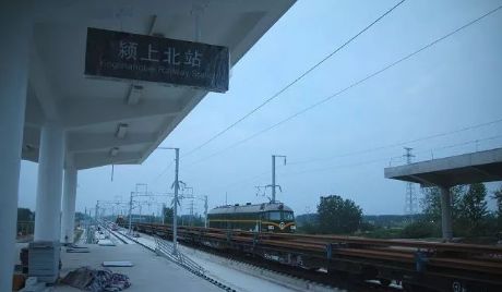安徽颖上火车最新动态资讯