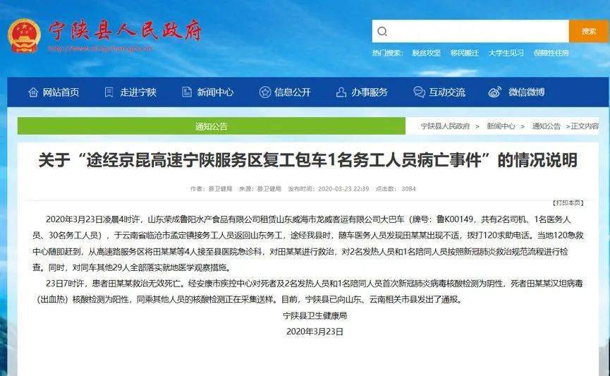 汉坦病毒最新动态更新,病毒研究与发展概况