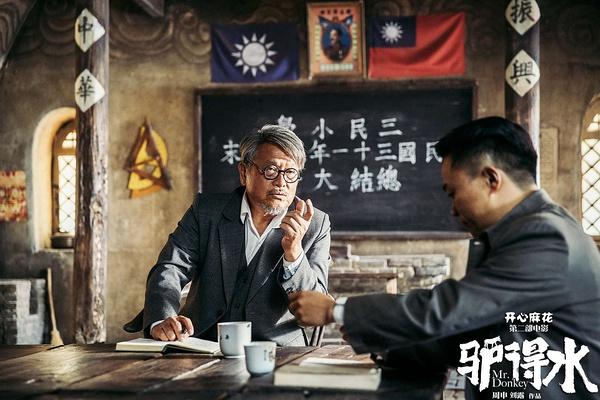 电影驴得水深度解读与探讨